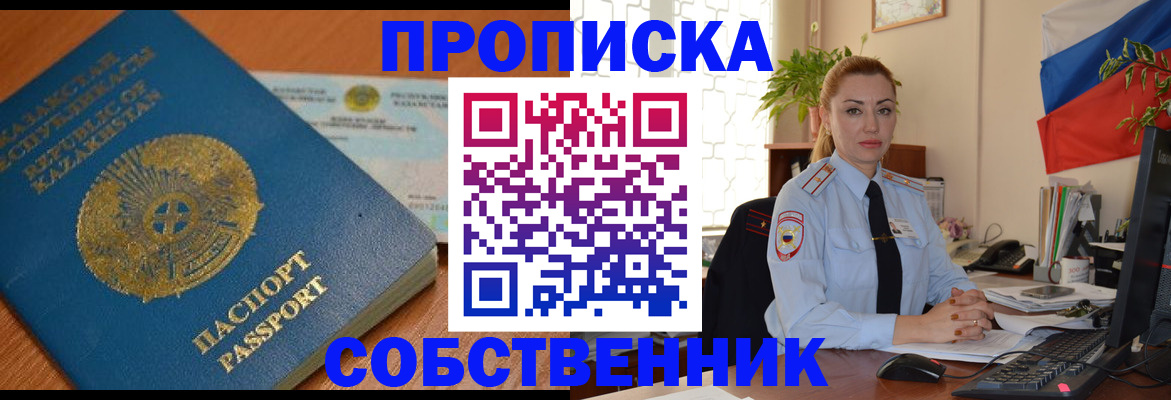 временная регистрация надежно в Ханты-Мансийске
