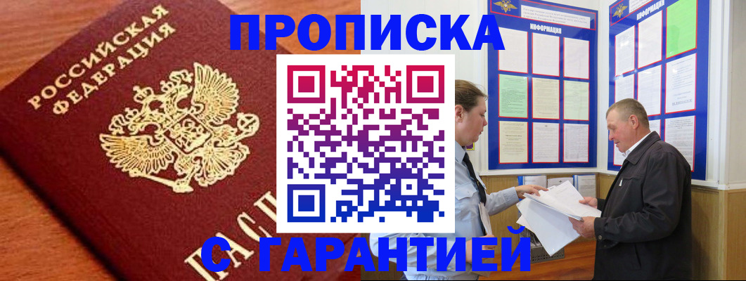 прописка для школы в Ханты-Мансийске
