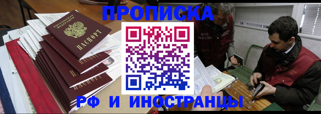 прописка 2025 в Ханты-Мансийске
