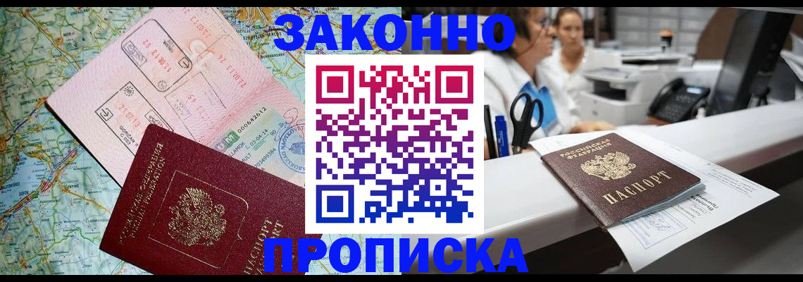 где прописаться в Ханты-Мансийске